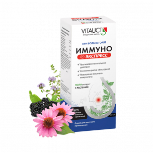 Vitauct Иммуно Экспресс, спрей для горла с бузиной, 50 мл