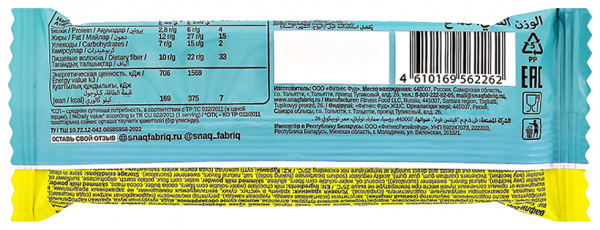 Snaq Fabriq Вафли в шоколаде, 45 грамм