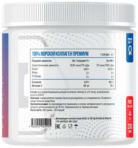 Fitness Formula Marine Collagen, 200 грамм