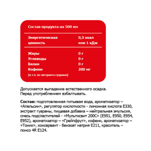 Fitness Formula Caffeine, 500 мл